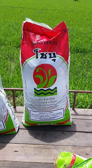 Fertilizer